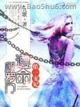 《第一宠妃：遵命，所罗门！》全本TXT下载-作者：a九歌