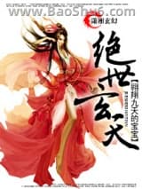 绝世玄天图片