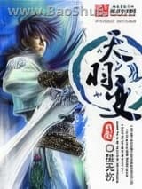 《天羽变》全本TXT下载-作者：星无伤