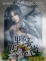 野兽嗅蔷薇图片