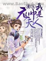 《重生我是元帅夫人》全本TXT下载-作者：火灵凤