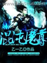 《混沌魔尊》全本TXT下载-作者：乙一乙