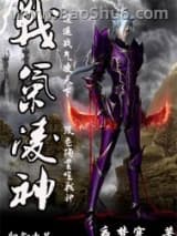 战气凌神