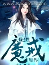 魔戒