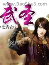 武圣图片