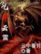 气冲云霄图片