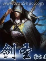剑圣(蒙白版)