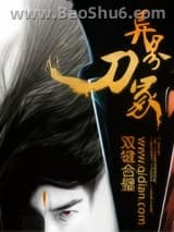 异界刀冢