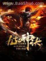 九劫神诀图片