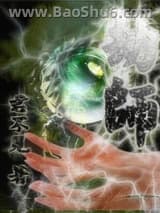 劫师图片