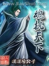 魂执天下