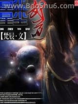 星尘武道