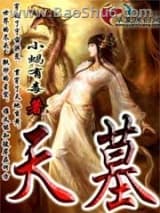 天墓