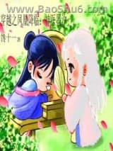 《穿越之凤凰降临：神医墨汐》全本TXT下载-作者：馋大