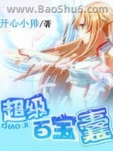 超级百宝囊