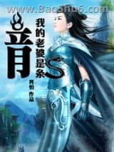 《我的老婆是条龙》全本TXT下载-作者：肖忉