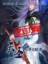天圣