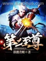 第二至尊图片
