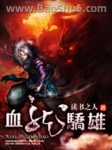 血龙骄雄图片
