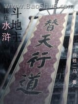 我在水浒斗地主图片