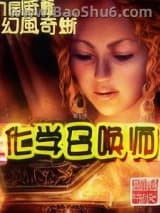 化学召唤师图片