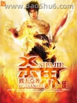 《杀界》全本TXT下载-作者：渡天