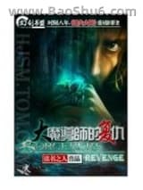 大魔导师的复仇