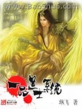 一品道士系统图片