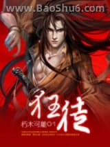 狂徒-朽木可雕图片