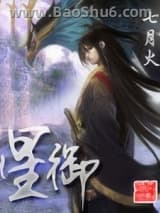 《极品通灵王》全本TXT下载-作者：七月火