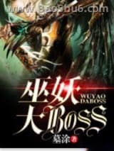巫妖大BOSS图片
