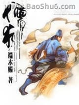 儒术
