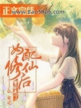 女配修仙后穿回来了图片