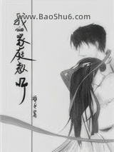 《我的家庭教师》全本TXT下载-作者：眸中墨