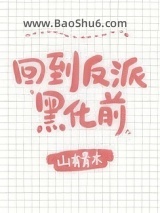 每天都在阻止反派黑化[穿书]图片