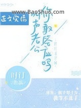 叫声老公你敢答应吗图片