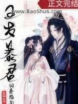 《五岁暴君饲养指南》全本TXT下载-作者：黑糖话梅