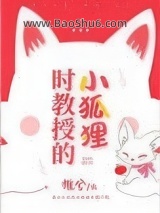 时教授那么宠图片