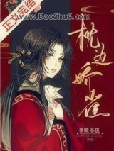 枕边娇雀（双重生）图片