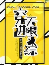 《穿进无限文科高考》全本TXT下载-作者：女神踩过的地板