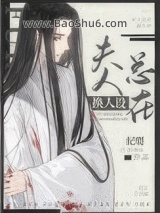 《反派未婚妻总在换人设》全本TXT下载-作者：纪婴