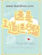 这是一道送分题图片