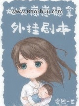 《我妈带球跑后暴富了》全本TXT下载-作者：安然一世