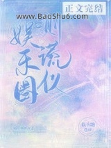 娱乐圈测谎仪图片