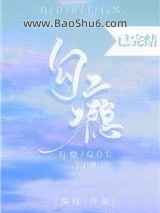 勾瘾图片