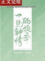 一见钟情的概率图片