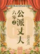 六零嫁海归图片