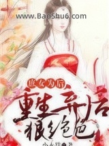 庶女为后：重生弃后狠绝色图片