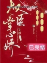 权臣的掌心娇图片