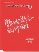 替身女配是个气人的沙雕图片